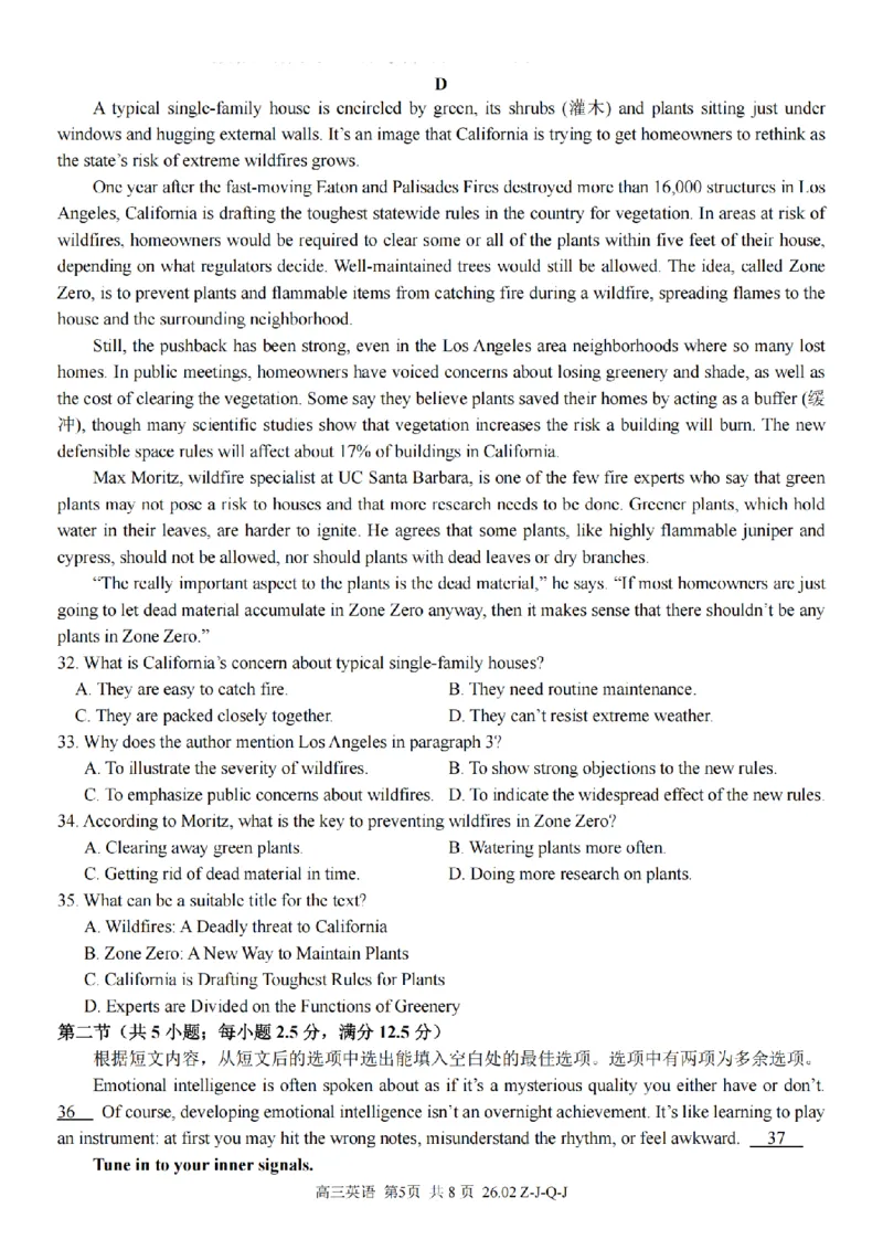 英语卷-2602浙南七彩精诚金兰_2024-2026高三（6-6月题库）_2026年03月高三试卷_260301浙江省2026届高三2月返校考七彩阳光、浙南名校、精诚联盟、金兰教育（全科）
