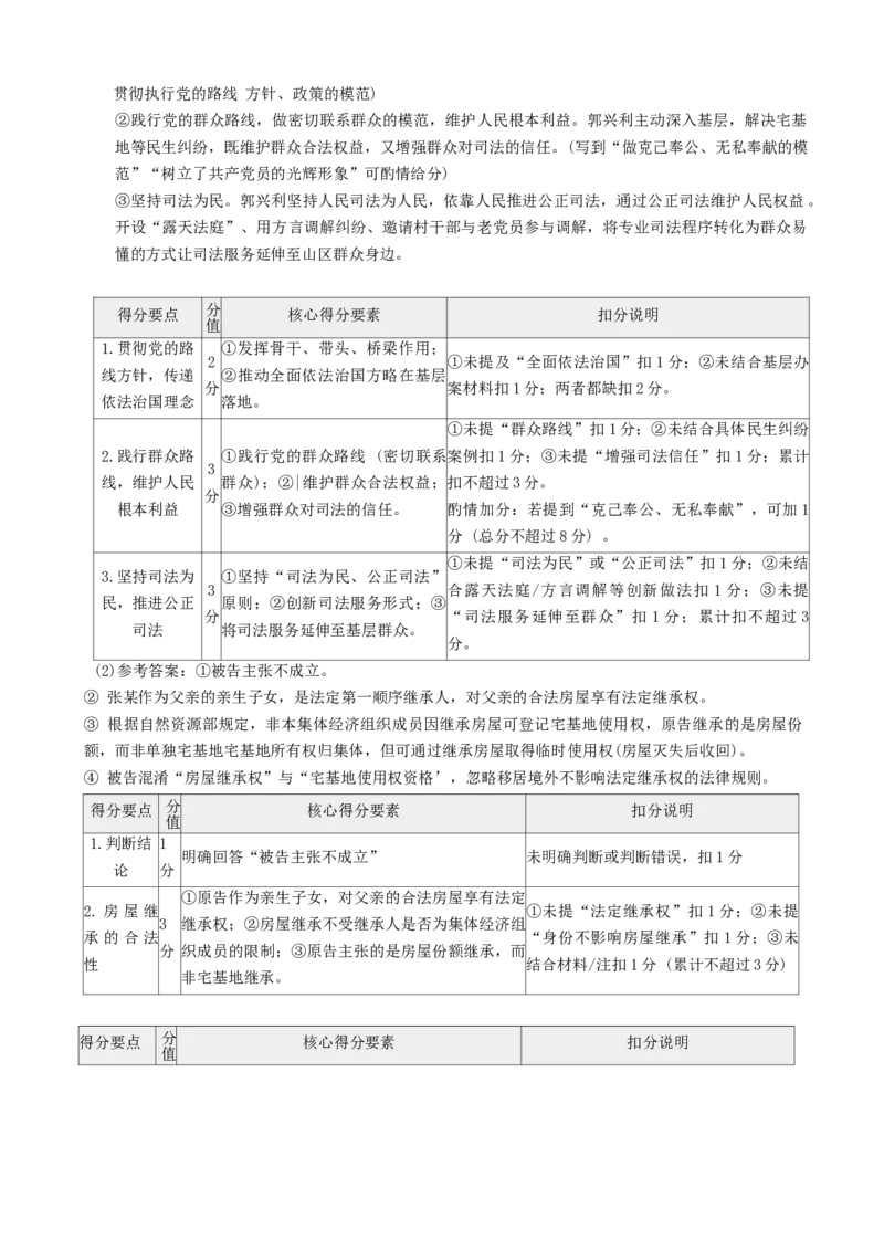 广东省梅州市2026届高三下学期一模政治试题（含答案）_2024-2026高三（6-6月题库）_2026年03月高三试卷_2603062026届广东梅州市高三下学期一模（全科）