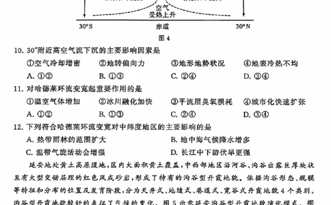 八省T8联考2026届高三年级四月阶段练习地理_2024-2026高三（6-6月题库）_2026年04月高三试卷_2604112026届八省八校T8联考高三下学期4月联合测评（全科）