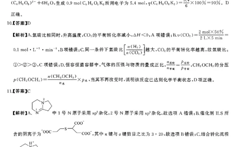 化学试题卷答案湖南天壹名校联盟2026届高三年级3月质量检测(3.30-3.31)_2024-2026高三（6-6月题库）_2026年04月高三试卷_2604012026届湖南天壹名校联盟高三下学期3月质检（全科）