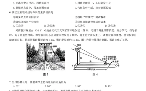 广西桂林等八市2026届高中毕业班3月适应性测试（二模）地理试题（含答案）_2024-2026高三（6-6月题库）_2026年03月高三试卷