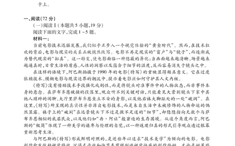 语文试题-2026山西高三小高考五(素质评价)_2024-2026高三（6-6月题库）_2026年04月高三试卷_260413山西2026届高三天一小高考五(素质评价)（全科）_语文
