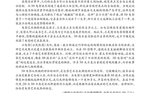 语文试题-2026山西高三小高考五(素质评价)_2024-2026高三（6-6月题库）_2026年04月高三试卷_260413山西2026届高三天一小高考五(素质评价)（全科）_语文