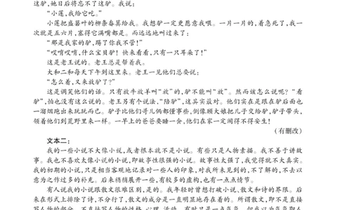 语文试题-2026山西高三小高考五(素质评价)_2024-2026高三（6-6月题库）_2026年04月高三试卷_260413山西2026届高三天一小高考五(素质评价)（全科）_语文