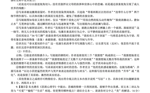 语文试题卷答案_2024-2026高三（6-6月题库）_2026年04月高三试卷_260428重庆市重庆八中高2026届4月强化训练（三）（全科）