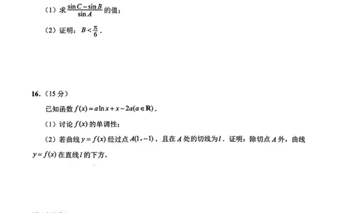 苏北七市二模数学_2024-2026高三（6-6月题库）_2026年03月高三试卷_260326苏北七市（南通，泰州，扬州，淮安，宿迁，连云港，徐州）二模_数学