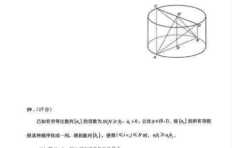 苏北七市二模数学_2024-2026高三（6-6月题库）_2026年03月高三试卷_260326苏北七市（南通，泰州，扬州，淮安，宿迁，连云港，徐州）二模_数学