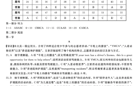 26093C-FJ-详解版答案-英语_2024-2026高三（6-6月题库）_2026年03月高三试卷_260302福建百校2025-2026学年高三年级下学期开学阶段性自测_福建2025-2026学年高三年级下学期开学阶段性自测英语