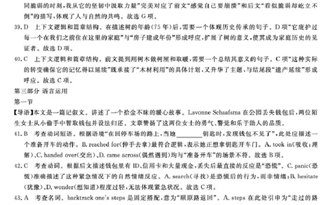 26093C-FJ-详解版答案-英语_2024-2026高三（6-6月题库）_2026年03月高三试卷_260302福建百校2025-2026学年高三年级下学期开学阶段性自测_福建2025-2026学年高三年级下学期开学阶段性自测英语