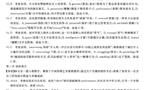 26093C-FJ-详解版答案-英语_2024-2026高三（6-6月题库）_2026年03月高三试卷_260302福建百校2025-2026学年高三年级下学期开学阶段性自测_福建2025-2026学年高三年级下学期开学阶段性自测英语