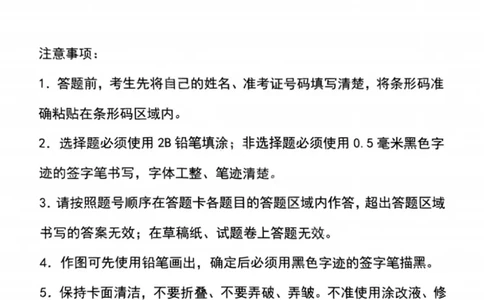 语文试卷-辽宁省鞍山市普通高中2025-2026学年度高三年级第二次质量监测(鞍山二模)_2024-2026高三（6-6月题库）_2026年04月高三试卷_语文