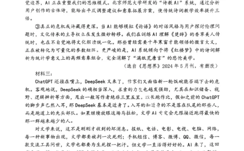 语文试卷-辽宁省鞍山市普通高中2025-2026学年度高三年级第二次质量监测(鞍山二模)_2024-2026高三（6-6月题库）_2026年04月高三试卷_语文