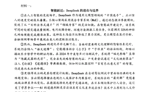 语文试卷-辽宁省鞍山市普通高中2025-2026学年度高三年级第二次质量监测(鞍山二模)_2024-2026高三（6-6月题库）_2026年04月高三试卷_语文
