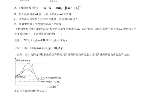 安徽省合肥市一六八中学2026届高三3月份规范训练化学_2024-2026高三（6-6月题库）_2026年03月高三试卷_260317安徽省合肥市一六八中学2026届高三3月份规范训练（全科）