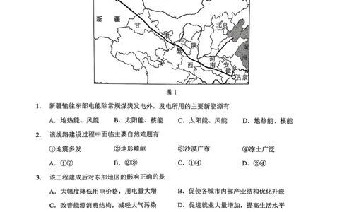 孝感市楚天协作体高三下学期3月联考地理_2024-2026高三（6-6月题库）_2026年03月高三试卷_260322湖北省孝感市楚天协作体高三下学期3月联考（全科）