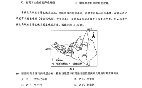 孝感市楚天协作体高三下学期3月联考地理_2024-2026高三（6-6月题库）_2026年03月高三试卷_260322湖北省孝感市楚天协作体高三下学期3月联考（全科）