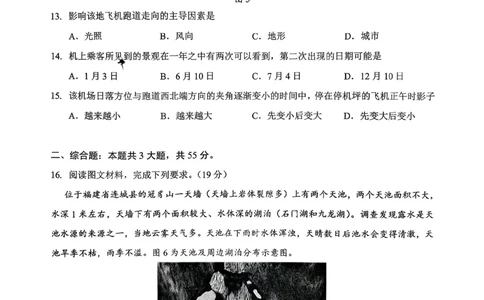 孝感市楚天协作体高三下学期3月联考地理_2024-2026高三（6-6月题库）_2026年03月高三试卷_260322湖北省孝感市楚天协作体高三下学期3月联考（全科）