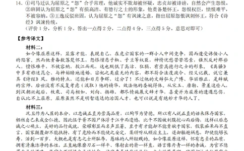 宁波十校2026届高三3月联考语文答案_2024-2026高三（6-6月题库）_2026年03月高三试卷_260319浙江省宁波十校2026届高三3月联考