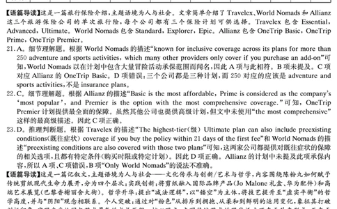 英语答案解析（含听力材料）_2024-2026高三（6-6月题库）_2026年03月高三试卷_260314湖南省九校联盟2026届高三第二次联考（暨怀化市一模）（全科）