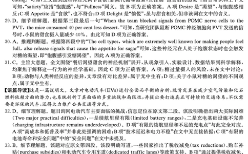 英语答案解析（含听力材料）_2024-2026高三（6-6月题库）_2026年03月高三试卷_260314湖南省九校联盟2026届高三第二次联考（暨怀化市一模）（全科）