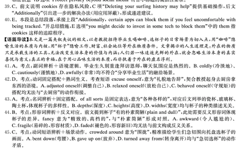 英语答案解析（含听力材料）_2024-2026高三（6-6月题库）_2026年03月高三试卷_260314湖南省九校联盟2026届高三第二次联考（暨怀化市一模）（全科）