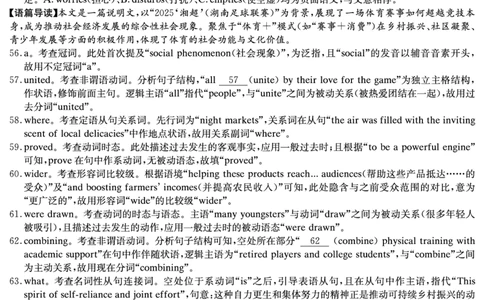 英语答案解析（含听力材料）_2024-2026高三（6-6月题库）_2026年03月高三试卷_260314湖南省九校联盟2026届高三第二次联考（暨怀化市一模）（全科）