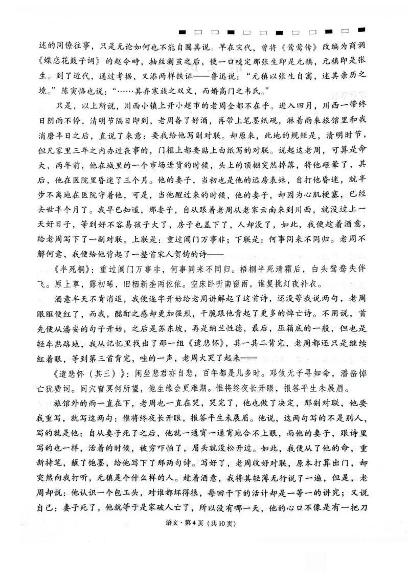 西南名校联盟2026届&ldquo;3+3+3&rdquo;高考备考诊断性联考（二）语文+答案_2024-2026高三（6-6月题库）_2026年03月高三试卷_260323西南名校联盟2026届&ldquo;3+3+3&rdquo;高考备考诊断性联考（二）（全科）
