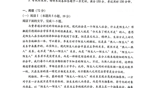 西南名校联盟2026届&ldquo;3+3+3&rdquo;高考备考诊断性联考（二）语文+答案_2024-2026高三（6-6月题库）_2026年03月高三试卷_260323西南名校联盟2026届&ldquo;3+3+3&rdquo;高考备考诊断性联考（二）（全科）