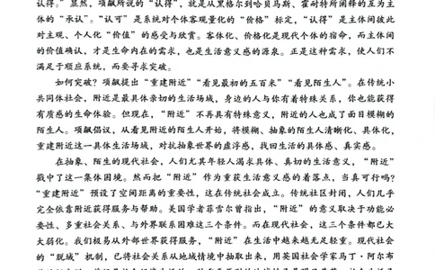 西南名校联盟2026届&ldquo;3+3+3&rdquo;高考备考诊断性联考（二）语文+答案_2024-2026高三（6-6月题库）_2026年03月高三试卷_260323西南名校联盟2026届&ldquo;3+3+3&rdquo;高考备考诊断性联考（二）（全科）