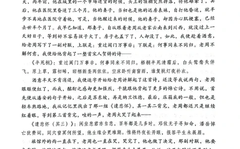 西南名校联盟2026届&ldquo;3+3+3&rdquo;高考备考诊断性联考（二）语文+答案_2024-2026高三（6-6月题库）_2026年03月高三试卷_260323西南名校联盟2026届&ldquo;3+3+3&rdquo;高考备考诊断性联考（二）（全科）