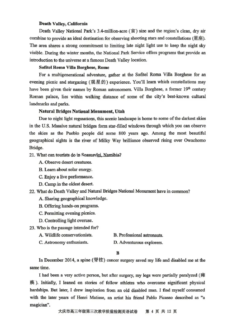 大庆市2026届高三年级第三次教学质量检测英语_2024-2026高三（6-6月题库）_2026年04月高三试卷_260419黑龙江大庆市2026届高三年级第三次教学质量检测(全科）