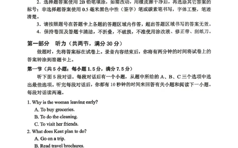 大庆市2026届高三年级第三次教学质量检测英语_2024-2026高三（6-6月题库）_2026年04月高三试卷_260419黑龙江大庆市2026届高三年级第三次教学质量检测(全科）