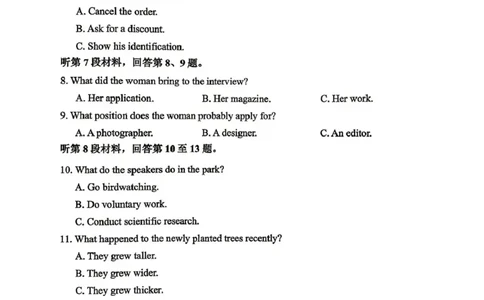 大庆市2026届高三年级第三次教学质量检测英语_2024-2026高三（6-6月题库）_2026年04月高三试卷_260419黑龙江大庆市2026届高三年级第三次教学质量检测(全科）