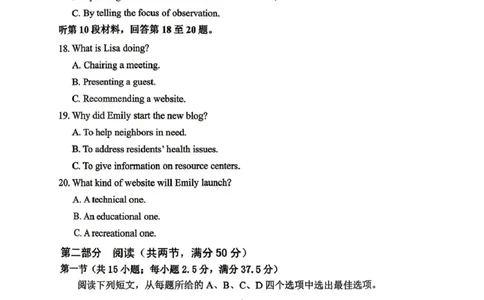 大庆市2026届高三年级第三次教学质量检测英语_2024-2026高三（6-6月题库）_2026年04月高三试卷_260419黑龙江大庆市2026届高三年级第三次教学质量检测(全科）