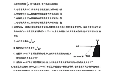 辽宁省名校联盟2026届高三下学期高考模拟卷（信息卷）（二）物理试卷（含答案）_2024-2026高三（6-6月题库）_2026年04月高三试卷