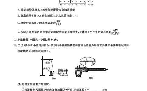 辽宁省名校联盟2026届高三下学期高考模拟卷（信息卷）（二）物理试卷（含答案）_2024-2026高三（6-6月题库）_2026年04月高三试卷