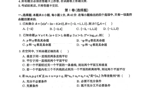 四川省绵阳南山中学2026届高三第六次教学质量检测数学试题（含答案）_2024-2026高三（6-6月题库）_2026年03月高三试卷_260305四川省绵阳南山中学2026届高三第六次教学质量检测(全科）