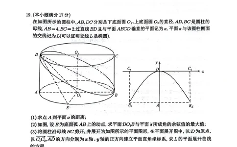 四川省绵阳南山中学2026届高三第六次教学质量检测数学试题（含答案）_2024-2026高三（6-6月题库）_2026年03月高三试卷_260305四川省绵阳南山中学2026届高三第六次教学质量检测(全科）