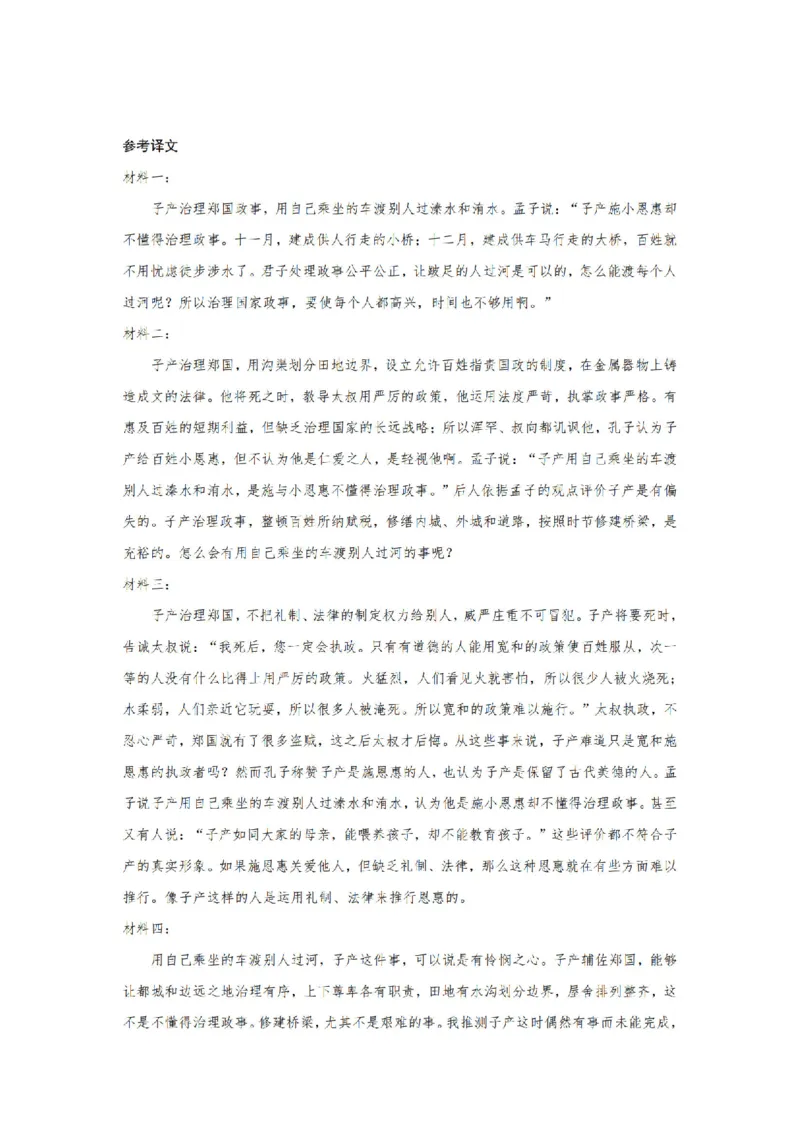 语文答案_2024-2026高三（6-6月题库）_2026年03月高三试卷_260326山西省太原市2026届高三年级模拟考试（一）_语文