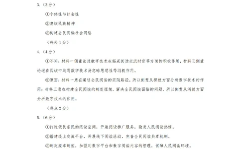 语文答案_2024-2026高三（6-6月题库）_2026年03月高三试卷_260326山西省太原市2026届高三年级模拟考试（一）_语文
