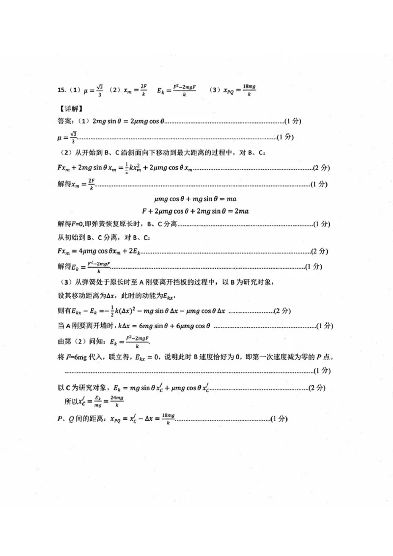 一模参考答案_2024-2026高三（6-6月题库）_2026年03月高三试卷_2603222026届内蒙古呼和浩特市高三下学期第一次模拟考试（全科）