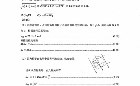 一模参考答案_2024-2026高三（6-6月题库）_2026年03月高三试卷_2603222026届内蒙古呼和浩特市高三下学期第一次模拟考试（全科）