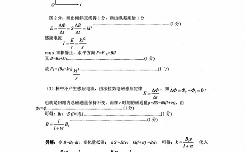一模参考答案_2024-2026高三（6-6月题库）_2026年03月高三试卷_2603222026届内蒙古呼和浩特市高三下学期第一次模拟考试（全科）