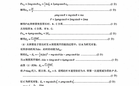 一模参考答案_2024-2026高三（6-6月题库）_2026年03月高三试卷_2603222026届内蒙古呼和浩特市高三下学期第一次模拟考试（全科）