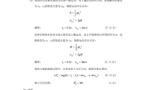 26-物理一诊答案(1)_2024-2026高三（6-6月题库）_2026年03月高三试卷_260314甘肃省2026届高三第一次模拟考试_2026届甘肃省高三第一次模拟考试物理试题（含答案）
