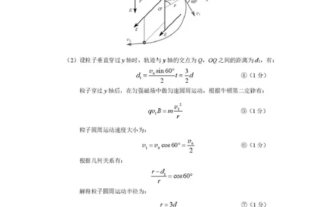 26-物理一诊答案(1)_2024-2026高三（6-6月题库）_2026年03月高三试卷_260314甘肃省2026届高三第一次模拟考试_2026届甘肃省高三第一次模拟考试物理试题（含答案）