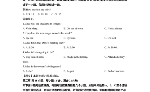 2020年浙江高考英语06月（原卷版）_高考知识库_全国高考历年真题_❤️浙江省高考真题备考2026_3.浙江英语高考2008-2026.1