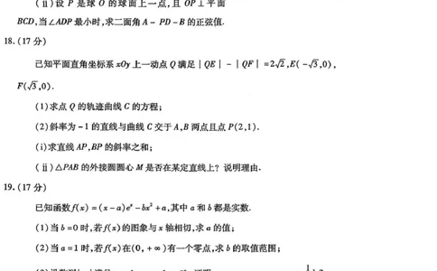 内蒙古包头市2026年高三第一次模拟考试数学_2024-2026高三（6-6月题库）_2026年03月高三试卷_260314内蒙古包头市2026届高三第一次模拟考试（全科）