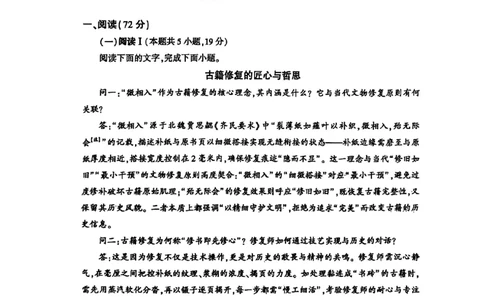 新疆2026年普通高考三月适应性检测语文_2024-2026高三（6-6月题库）_2026年03月高三试卷_260313新疆2026年普通高考三月适应性检测（全科）