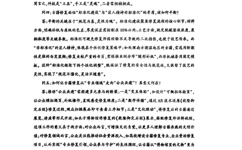 新疆2026年普通高考三月适应性检测语文_2024-2026高三（6-6月题库）_2026年03月高三试卷_260313新疆2026年普通高考三月适应性检测（全科）